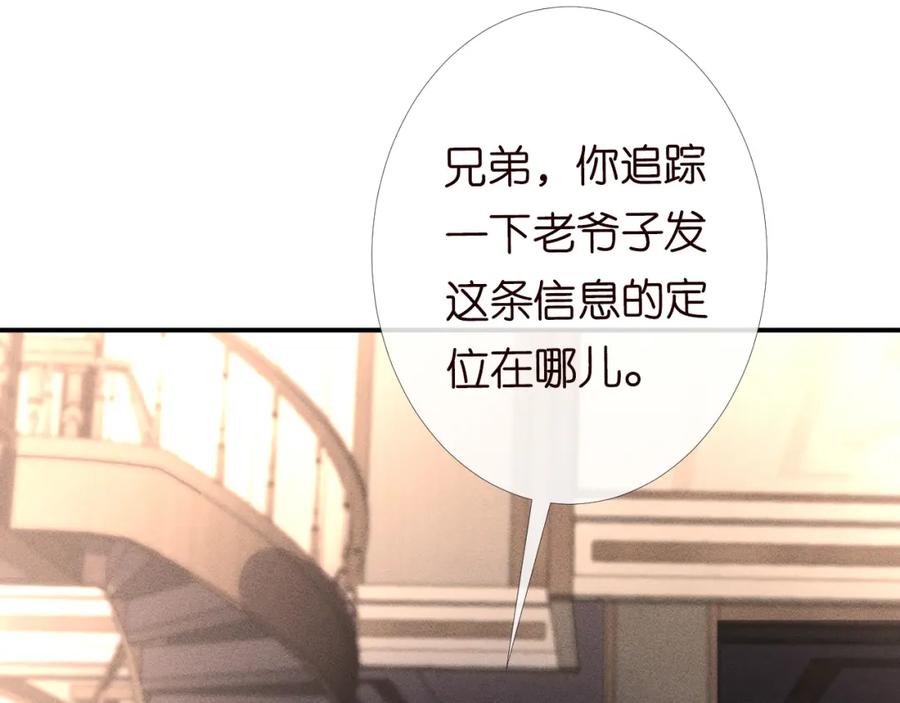 第93话联赛报名-满级大佬翻车以后-纳兰闲（原著）+虎岫工作室（第10张）