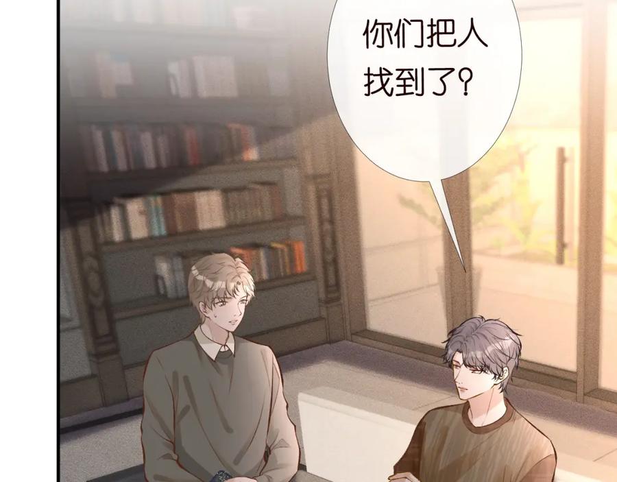 第93话联赛报名-满级大佬翻车以后-纳兰闲（原著）+虎岫工作室（第8张）
