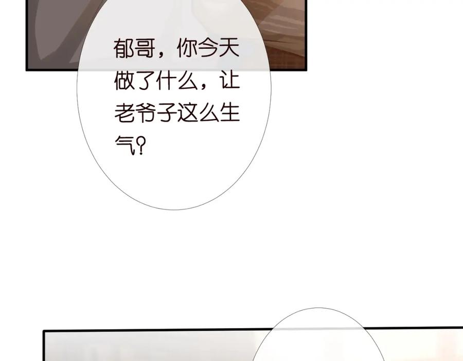 第93话联赛报名-满级大佬翻车以后-纳兰闲（原著）+虎岫工作室（第7张）