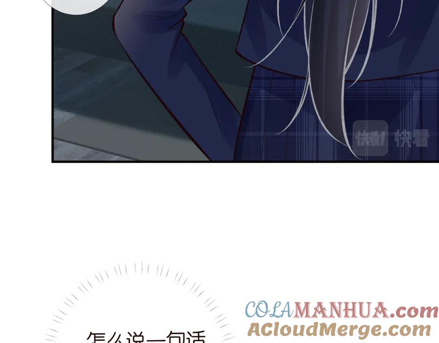 第94话相亲大会-满级大佬翻车以后-纳兰闲（原著）+虎岫工作室（第13张）