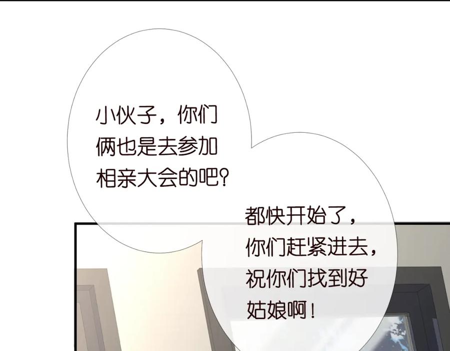 第95话海王？渣男？-满级大佬翻车以后-纳兰闲（原著）+虎岫工作室（第6张）