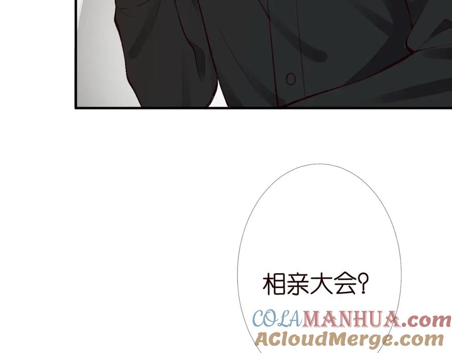 第95话海王？渣男？-满级大佬翻车以后-纳兰闲（原著）+虎岫工作室（第8张）