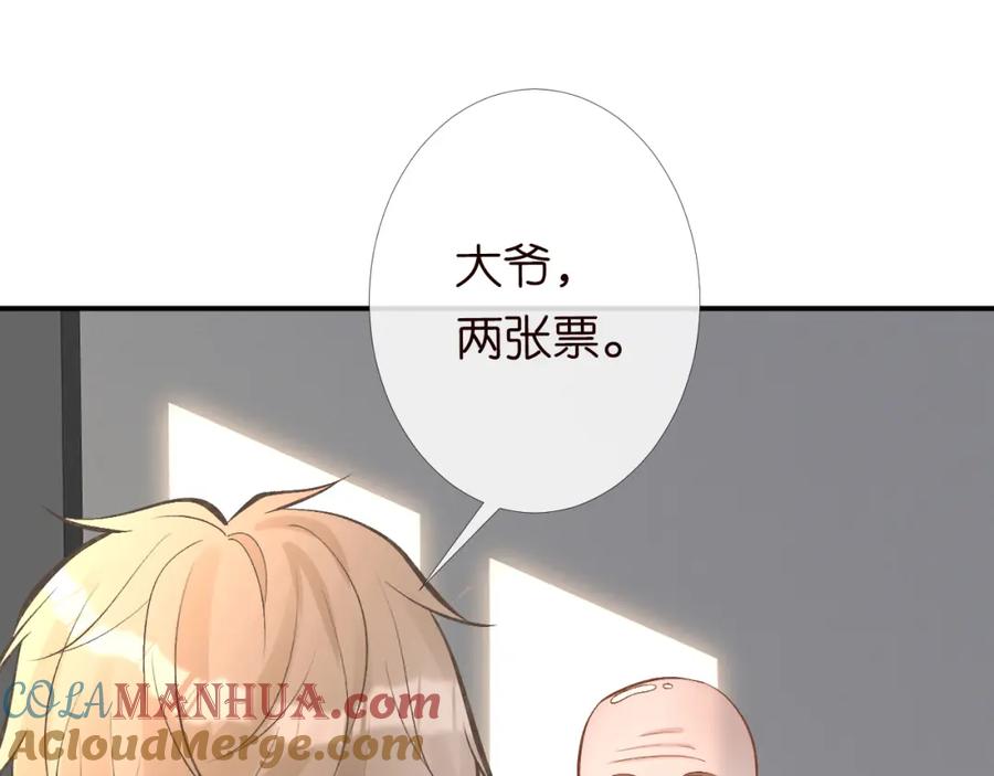 第95话海王？渣男？-满级大佬翻车以后-纳兰闲（原著）+虎岫工作室（第4张）