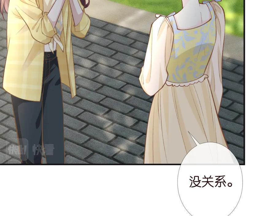 第96话拒当海王妹-满级大佬翻车以后-纳兰闲（原著）+虎岫工作室（第10张）