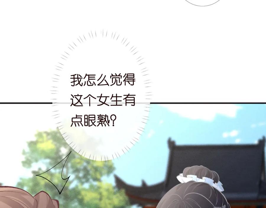 第96话拒当海王妹-满级大佬翻车以后-纳兰闲（原著）+虎岫工作室（第11张）