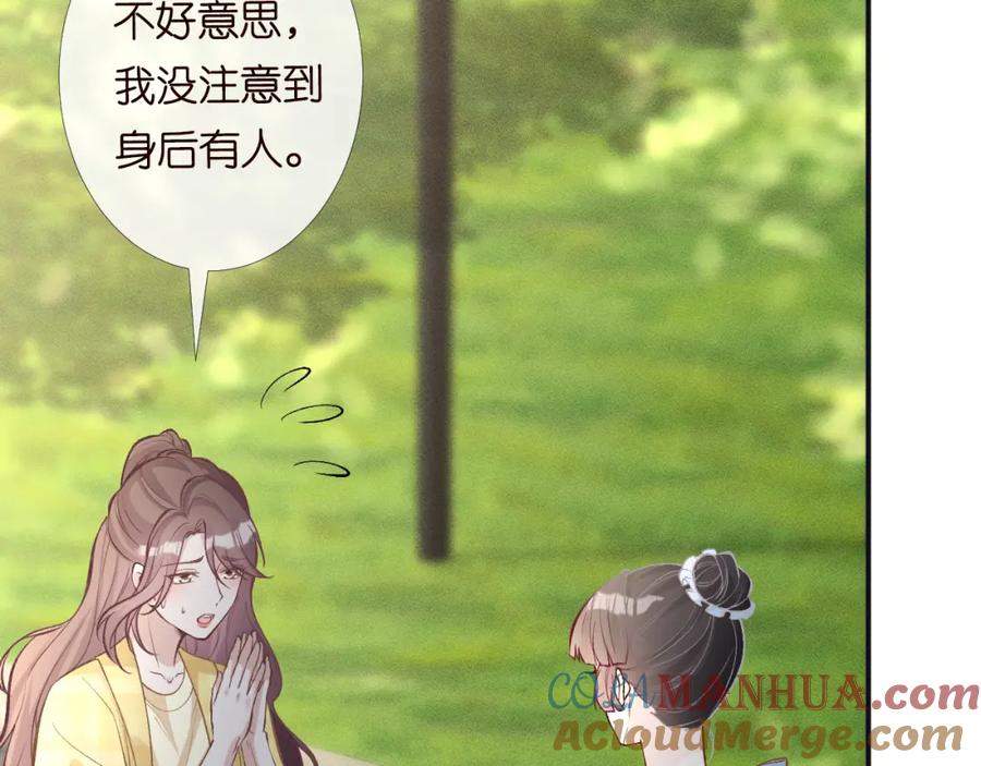 第96话拒当海王妹-满级大佬翻车以后-纳兰闲（原著）+虎岫工作室（第9张）