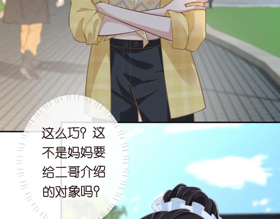 第96话拒当海王妹-满级大佬翻车以后-纳兰闲（原著）+虎岫工作室（第19张）