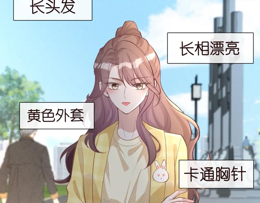 第96话拒当海王妹-满级大佬翻车以后-纳兰闲（原著）+虎岫工作室（第18张）
