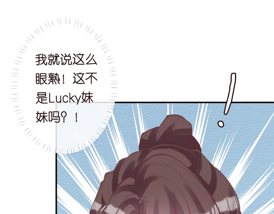 第96话拒当海王妹-满级大佬翻车以后-纳兰闲（原著）+虎岫工作室（第30张）