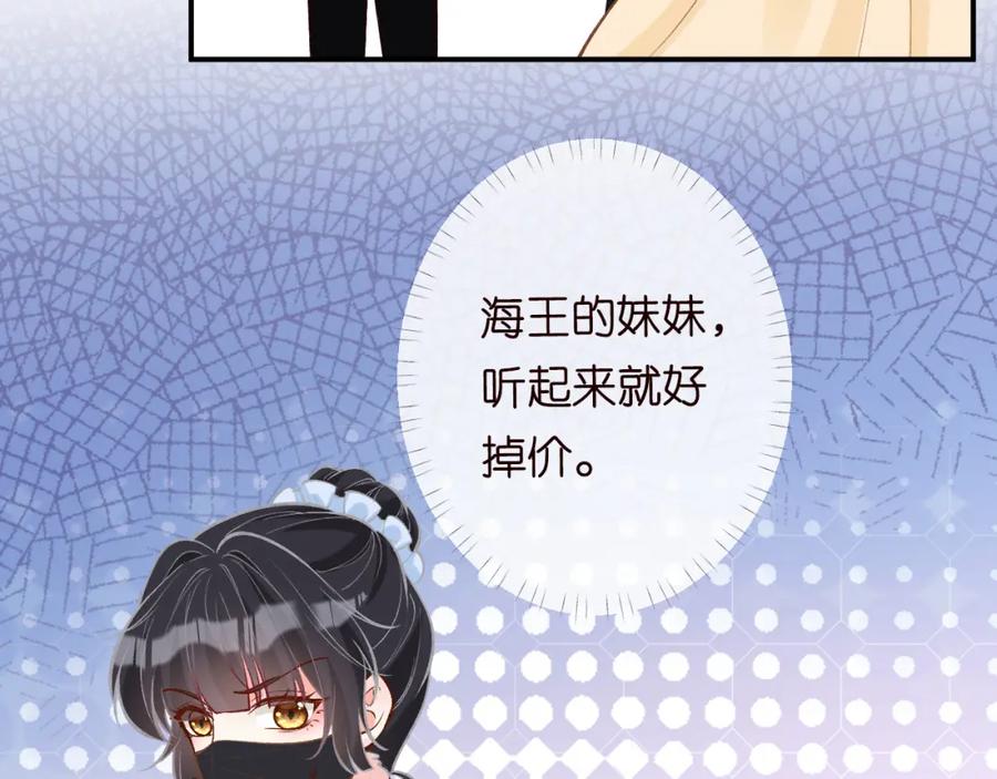 第96话拒当海王妹-满级大佬翻车以后-纳兰闲（原著）+虎岫工作室（第28张）