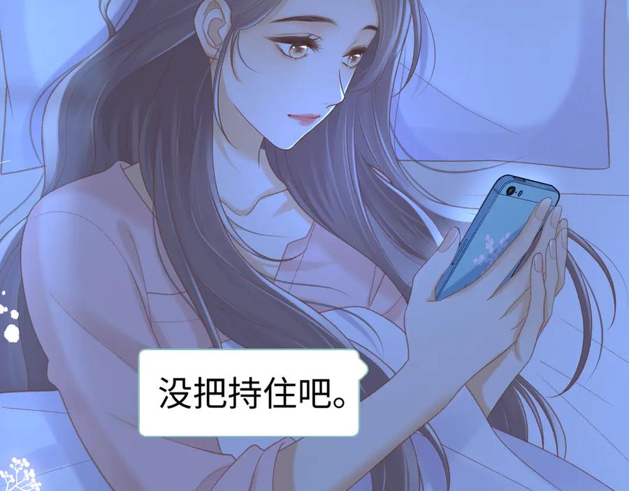 93话他对象是我-难哄-竹已（原著）+zero（主笔）+郭晓（编剧）（第14张）