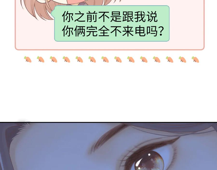 93话他对象是我-难哄-竹已（原著）+zero（主笔）+郭晓（编剧）（第10张）