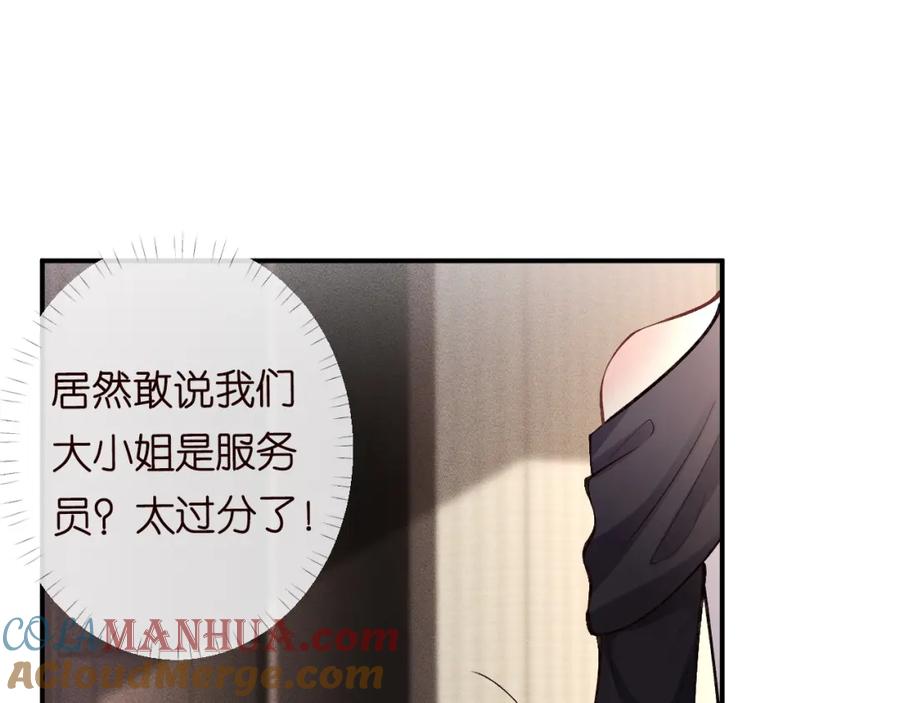 第97话穷得只剩钱-满级大佬翻车以后-纳兰闲（原著）+虎岫工作室（第9张）