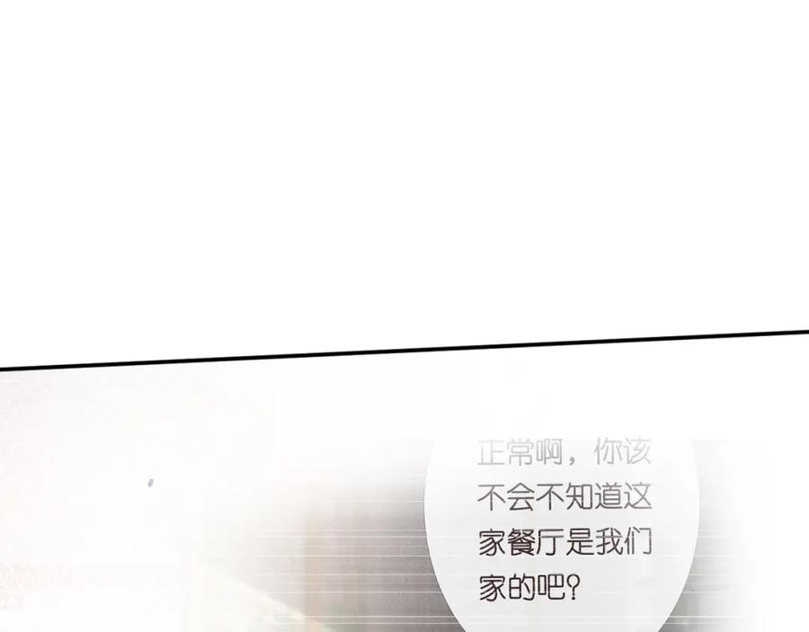 第97话穷得只剩钱-满级大佬翻车以后-纳兰闲（原著）+虎岫工作室（第11张）