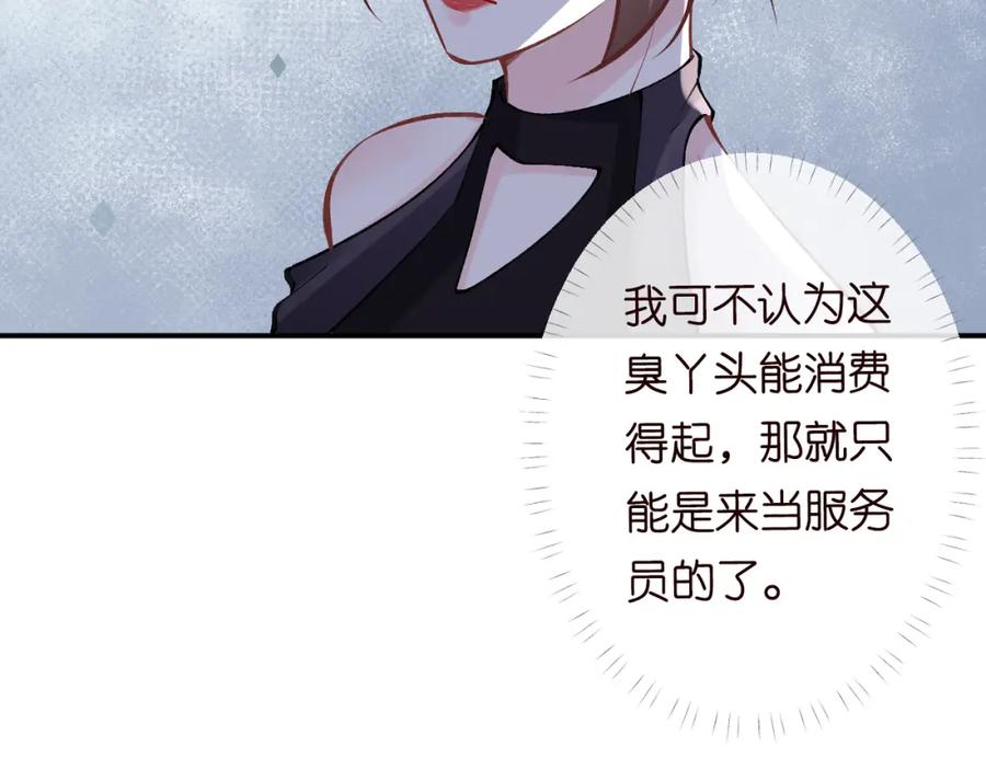 第97话穷得只剩钱-满级大佬翻车以后-纳兰闲（原著）+虎岫工作室（第8张）
