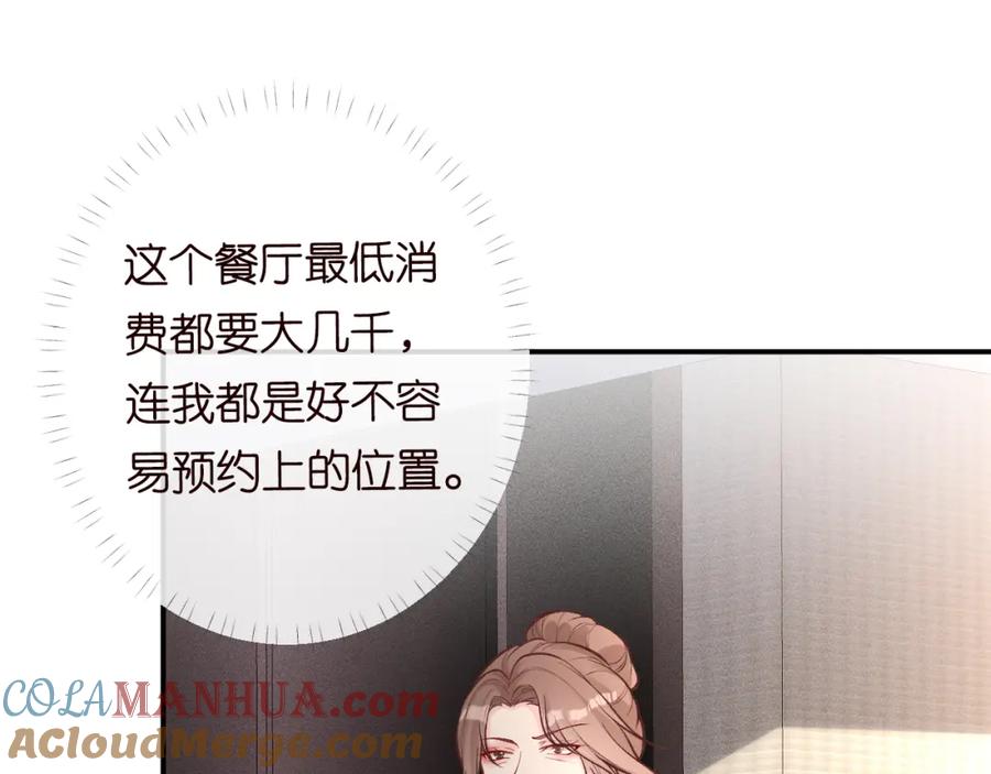 第97话穷得只剩钱-满级大佬翻车以后-纳兰闲（原著）+虎岫工作室（第5张）