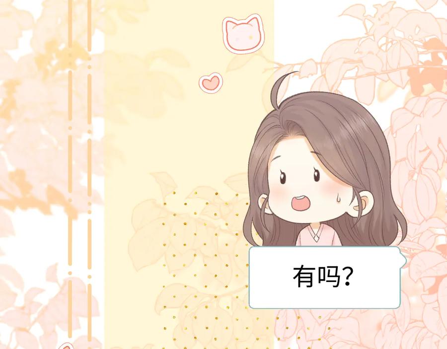 93话他对象是我-难哄-竹已（原著）+zero（主笔）+郭晓（编剧）（第12张）