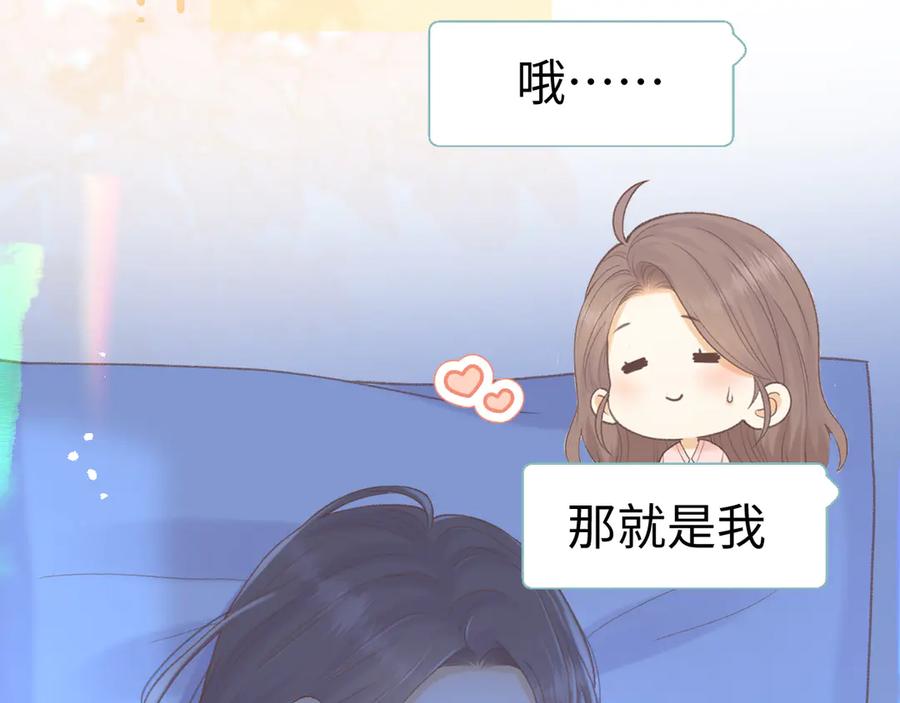 93话他对象是我-难哄-竹已（原著）+zero（主笔）+郭晓（编剧）（第13张）