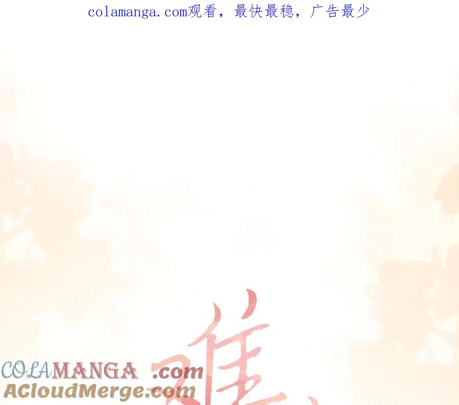 93话他对象是我-难哄-竹已（原著）+zero（主笔）+郭晓（编剧）（第1张）