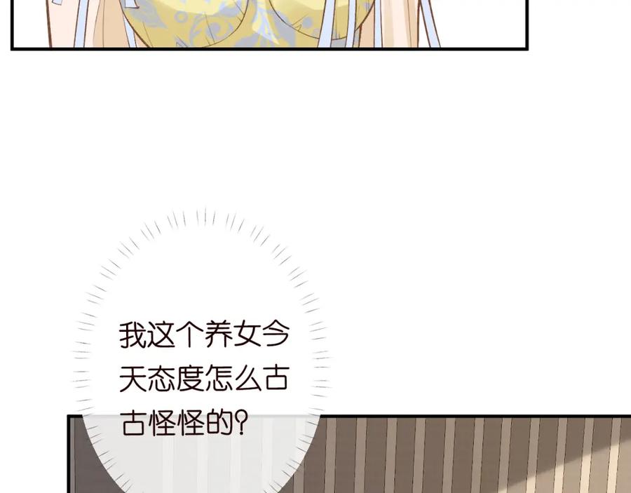 第97话穷得只剩钱-满级大佬翻车以后-纳兰闲（原著）+虎岫工作室（第18张）