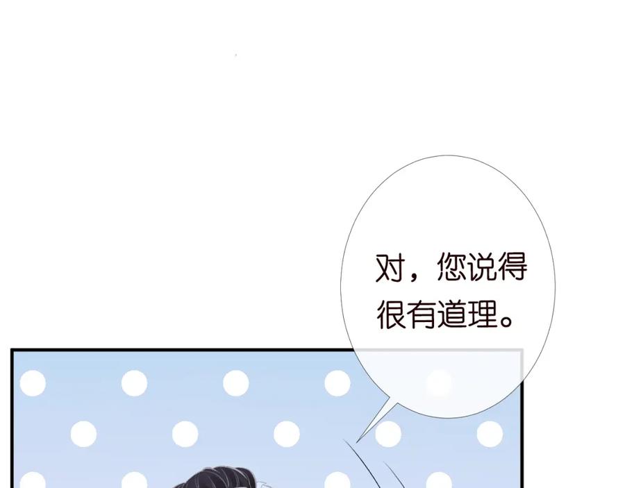 第97话穷得只剩钱-满级大佬翻车以后-纳兰闲（原著）+虎岫工作室（第16张）