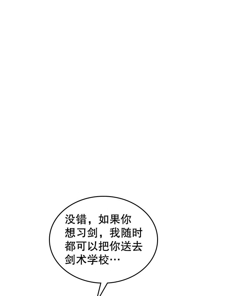17.嫉妒-满级公女今天也很无聊-AUTUMN,Royal.B（第35张）