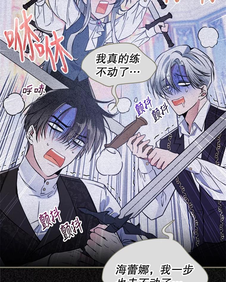 17.嫉妒-满级公女今天也很无聊-AUTUMN,Royal.B（第29张）