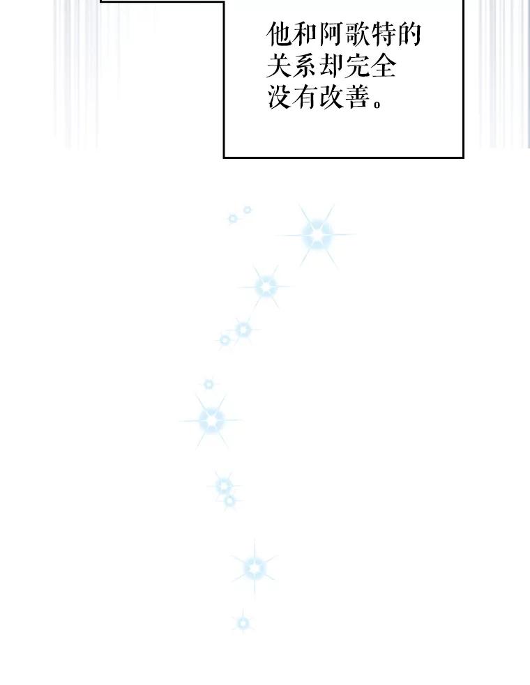 17.嫉妒-满级公女今天也很无聊-AUTUMN,Royal.B（第4张）
