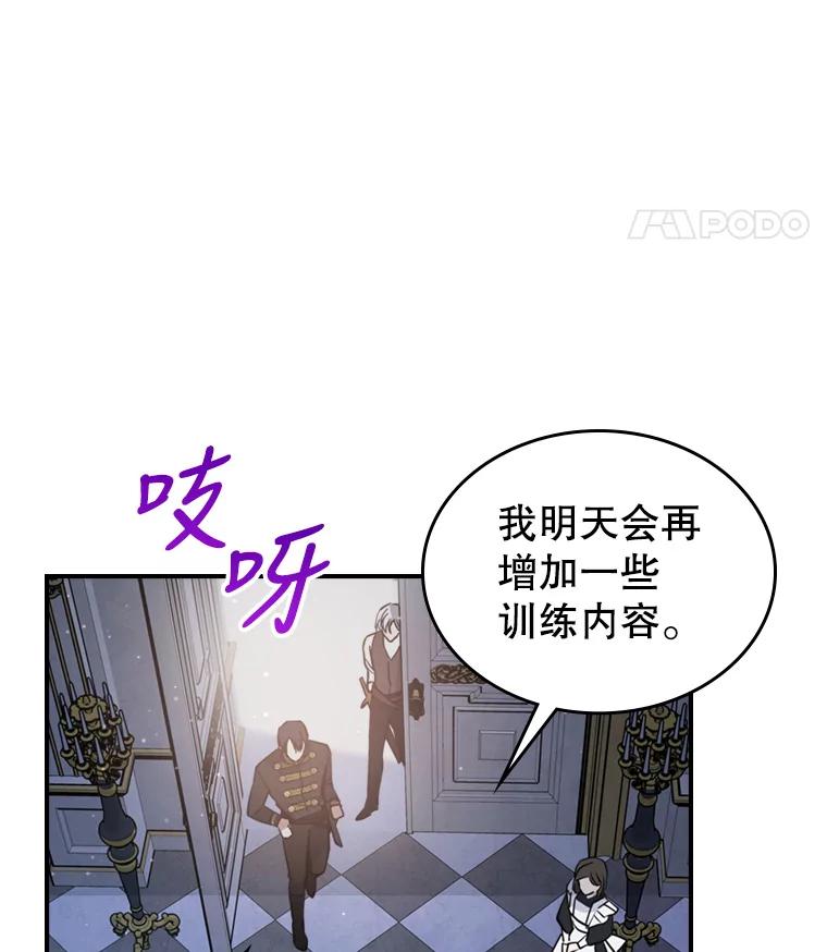 17.嫉妒-满级公女今天也很无聊-AUTUMN,Royal.B（第7张）