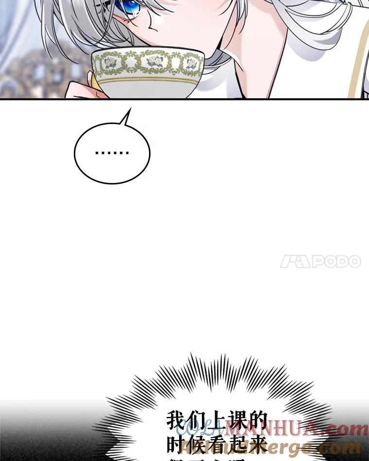 17.嫉妒-满级公女今天也很无聊-AUTUMN,Royal.B（第27张）