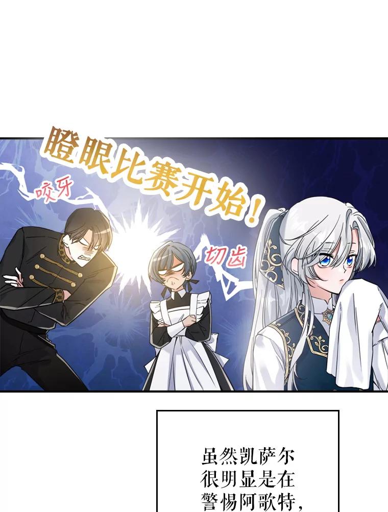 17.嫉妒-满级公女今天也很无聊-AUTUMN,Royal.B（第11张）