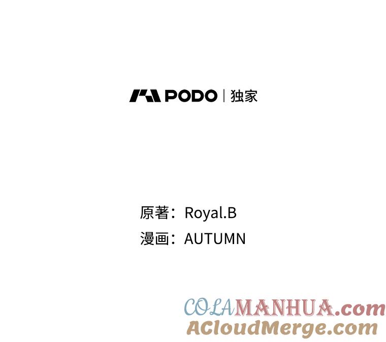 17.嫉妒-满级公女今天也很无聊-AUTUMN,Royal.B（第6张）