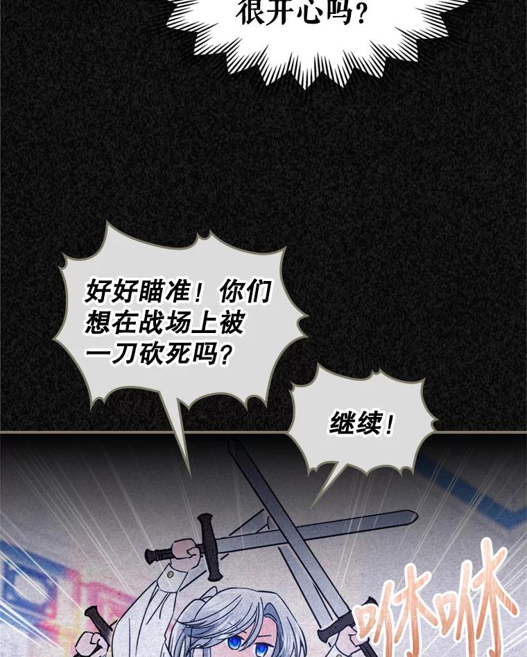 17.嫉妒-满级公女今天也很无聊-AUTUMN,Royal.B（第28张）