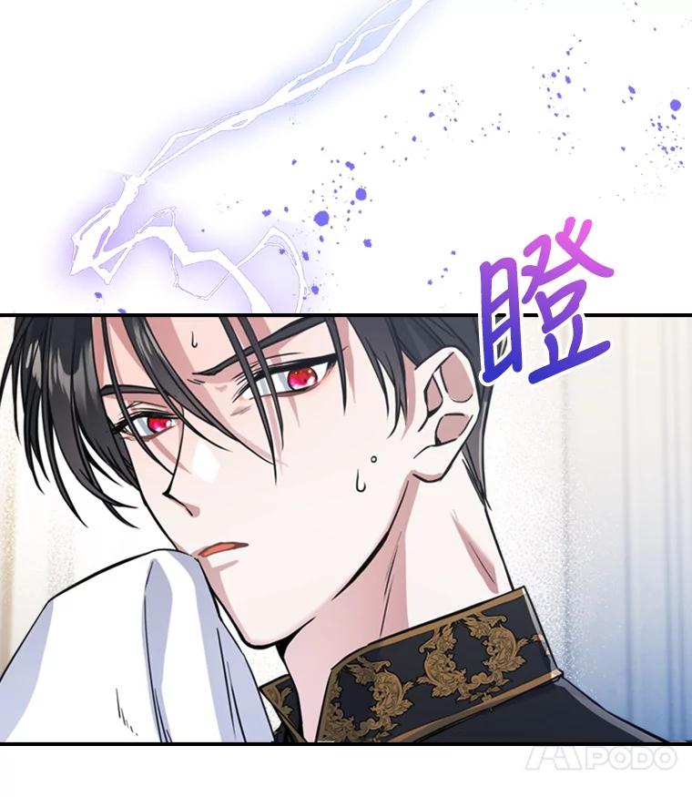 17.嫉妒-满级公女今天也很无聊-AUTUMN,Royal.B（第10张）