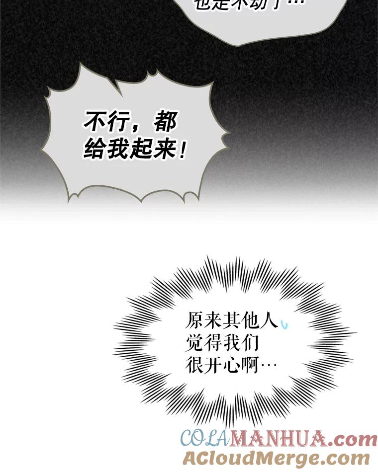 17.嫉妒-满级公女今天也很无聊-AUTUMN,Royal.B（第30张）
