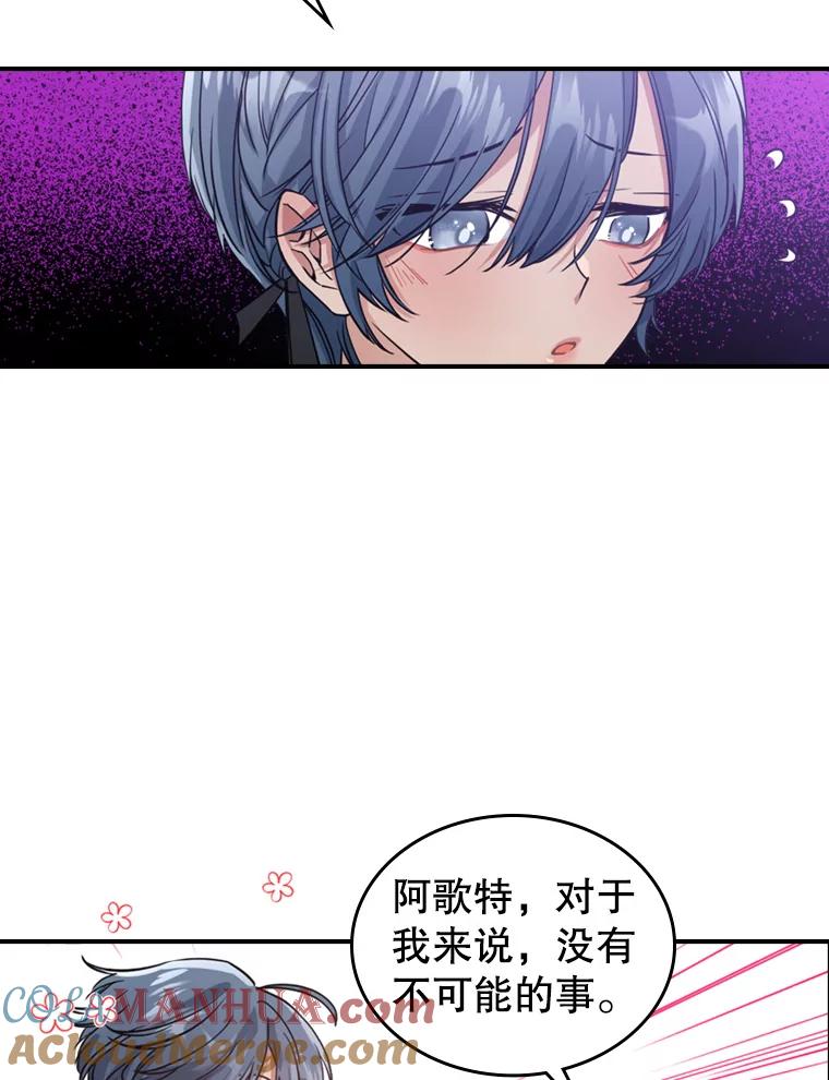 17.嫉妒-满级公女今天也很无聊-AUTUMN,Royal.B（第33张）