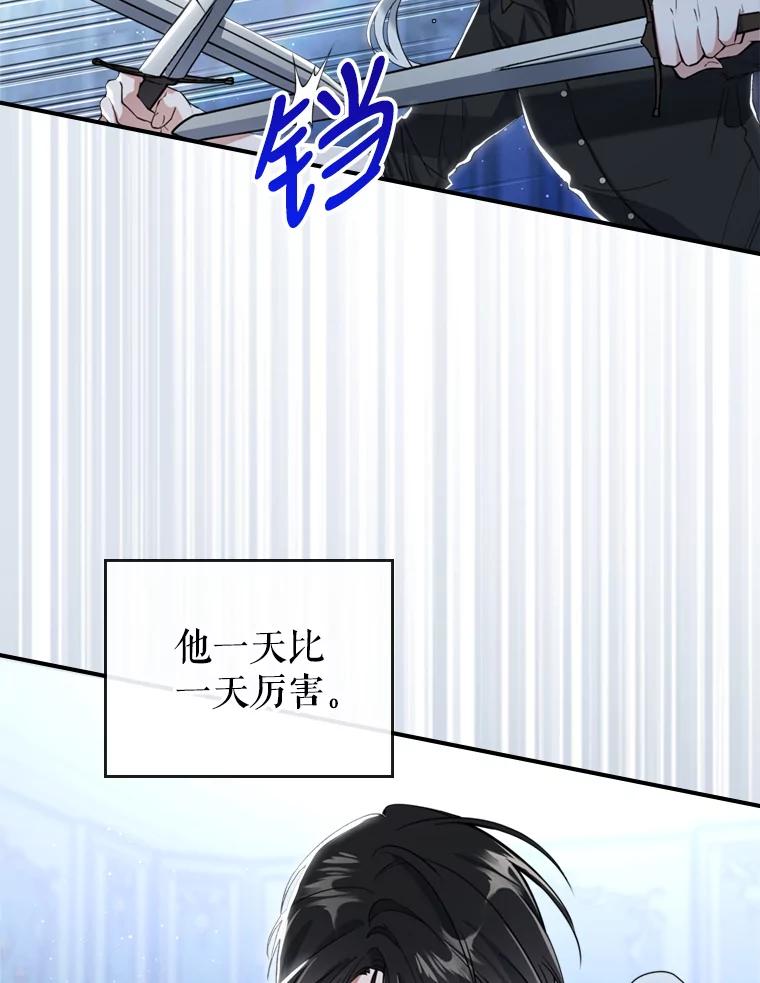 17.嫉妒-满级公女今天也很无聊-AUTUMN,Royal.B（第2张）