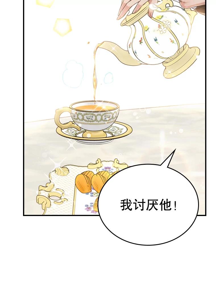 17.嫉妒-满级公女今天也很无聊-AUTUMN,Royal.B（第19张）