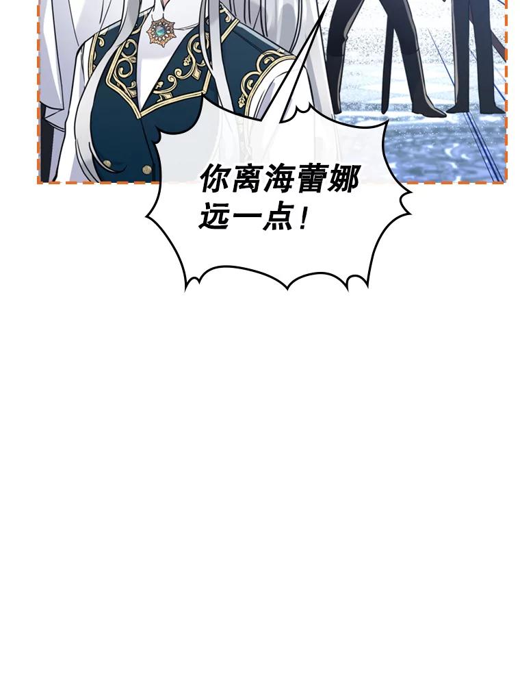 17.嫉妒-满级公女今天也很无聊-AUTUMN,Royal.B（第16张）