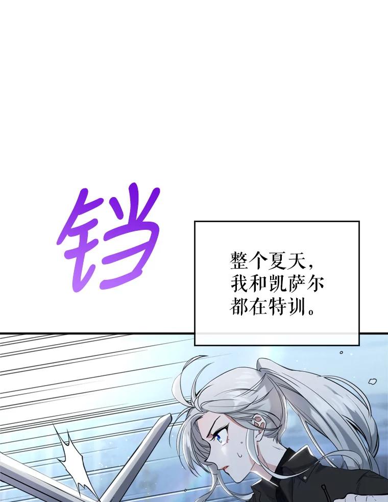 17.嫉妒-满级公女今天也很无聊-AUTUMN,Royal.B（第1张）