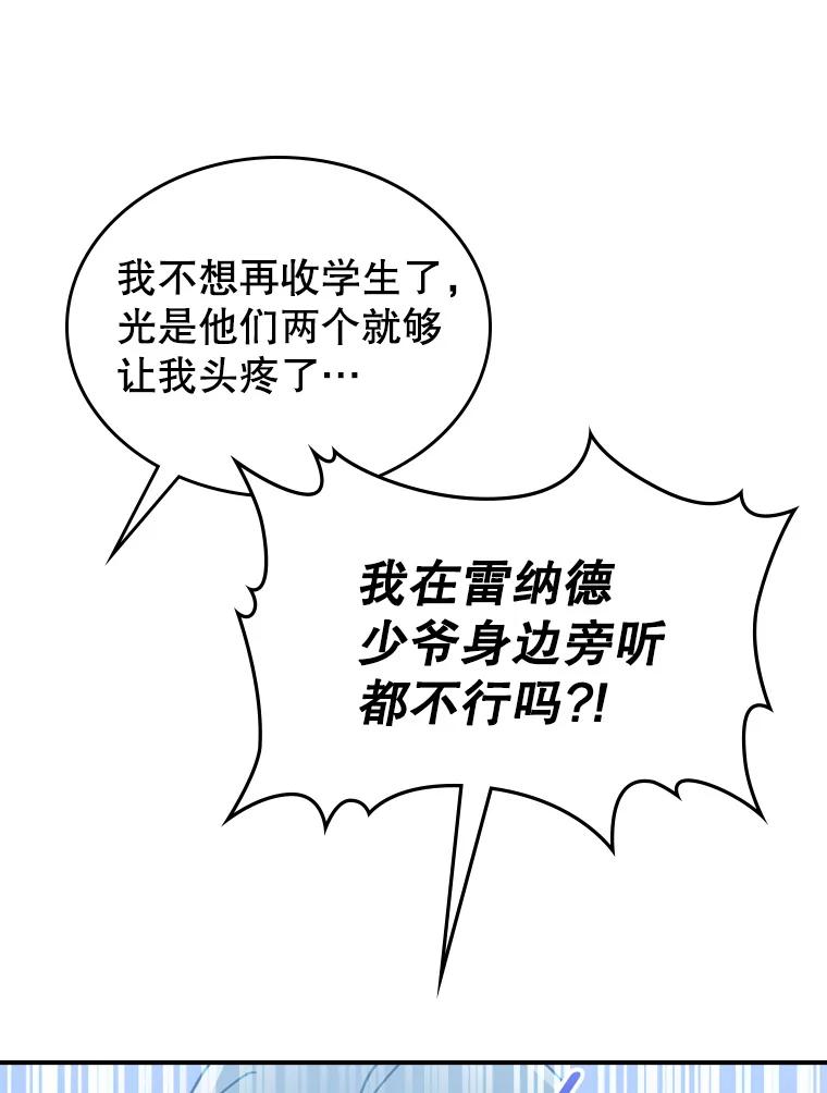 17.嫉妒-满级公女今天也很无聊-AUTUMN,Royal.B（第41张）