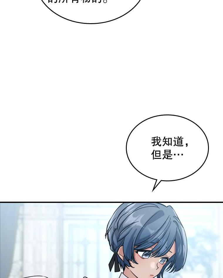 17.嫉妒-满级公女今天也很无聊-AUTUMN,Royal.B（第23张）