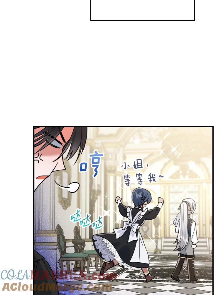 17.嫉妒-满级公女今天也很无聊-AUTUMN,Royal.B（第12张）