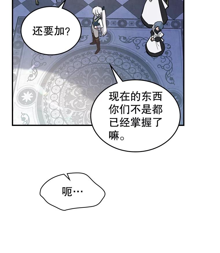 17.嫉妒-满级公女今天也很无聊-AUTUMN,Royal.B（第8张）