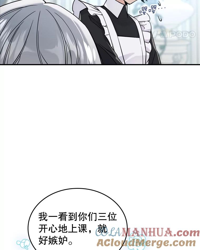 17.嫉妒-满级公女今天也很无聊-AUTUMN,Royal.B（第24张）