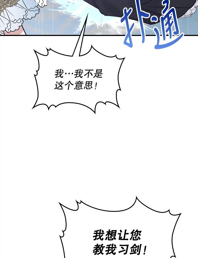 17.嫉妒-满级公女今天也很无聊-AUTUMN,Royal.B（第38张）