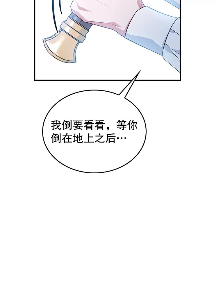 46.我喜欢你-满级公女今天也很无聊-AUTUMN,Royal.B（第16张）