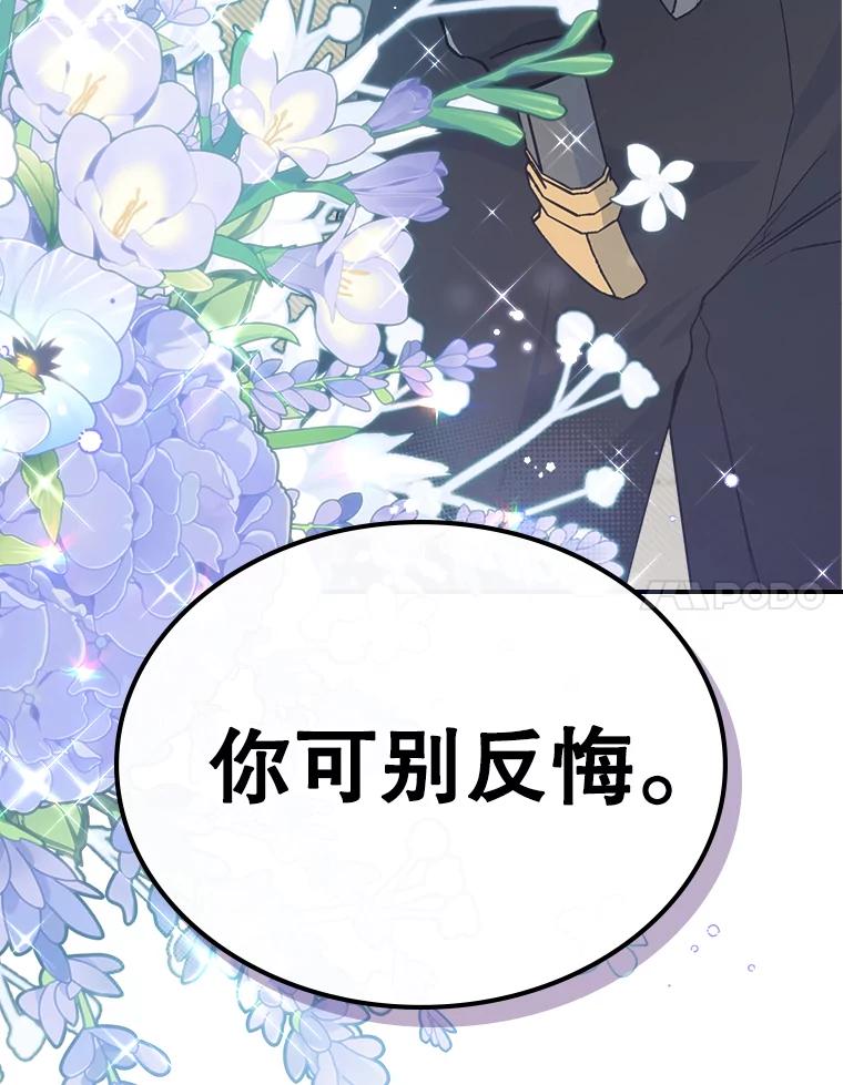 46.我喜欢你-满级公女今天也很无聊-AUTUMN,Royal.B（第10张）