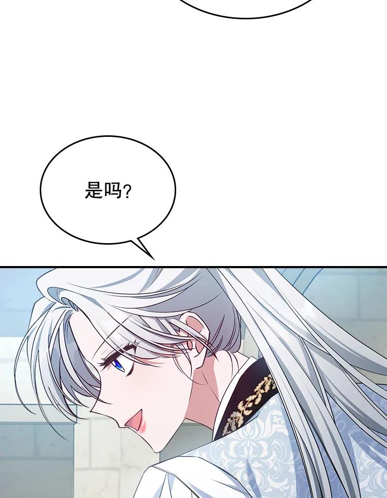 46.我喜欢你-满级公女今天也很无聊-AUTUMN,Royal.B（第14张）
