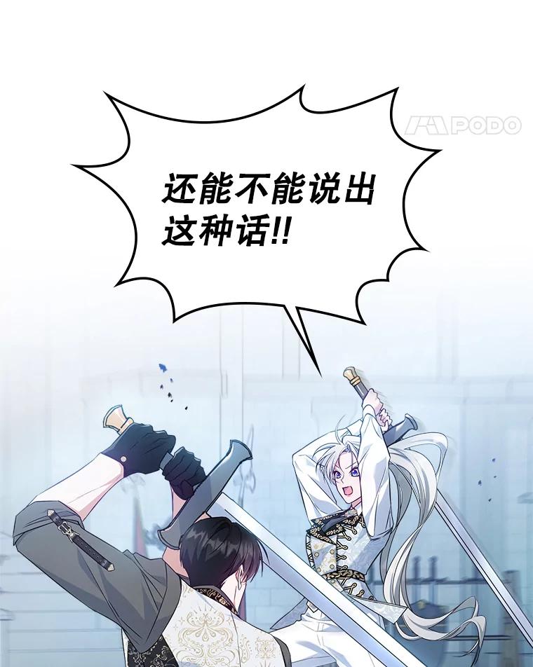 46.我喜欢你-满级公女今天也很无聊-AUTUMN,Royal.B（第17张）